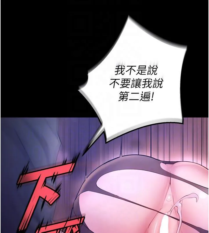 狱火重生 - 第18話-妳現在只能跪在我腳下吹 - page 64