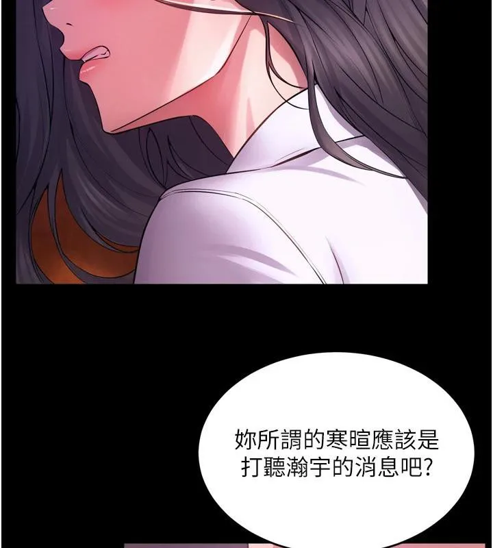 狱火重生 - 第18話-妳現在只能跪在我腳下吹 - page 72
