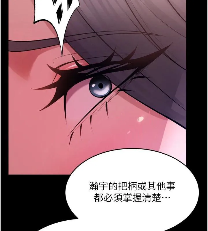 狱火重生 - 第18話-妳現在只能跪在我腳下吹 - page 74