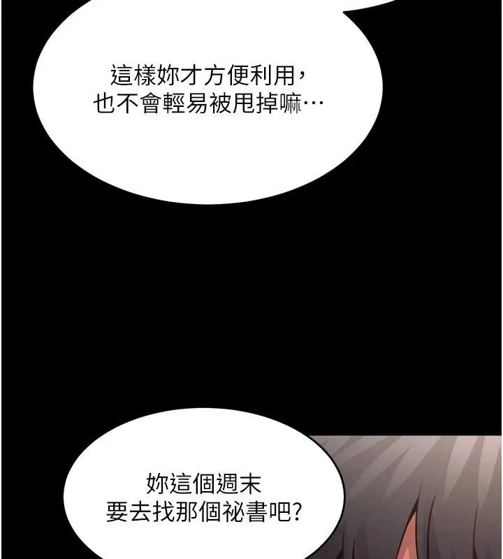狱火重生 - 第18話-妳現在只能跪在我腳下吹 - page 75