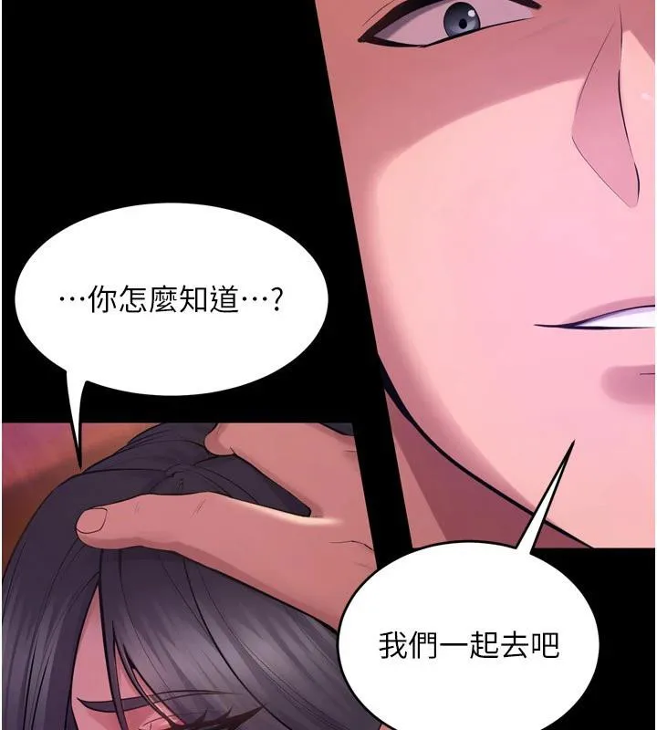 狱火重生 - 第18話-妳現在只能跪在我腳下吹 - page 77