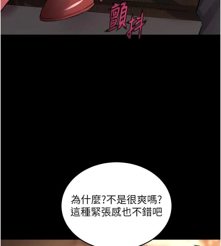 狱火重生 - 第18話-妳現在只能跪在我腳下吹 - page 93