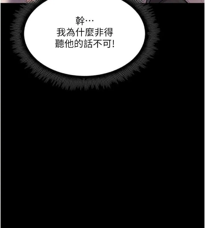 狱火重生 - 第18話-妳現在只能跪在我腳下吹 - page 95