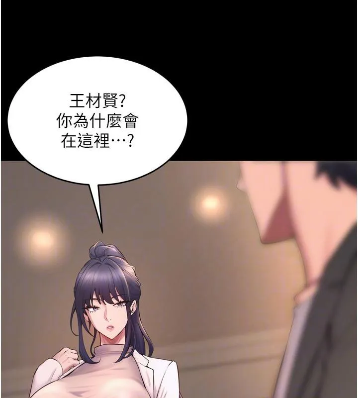狱火重生 - 第18話-妳現在只能跪在我腳下吹 - page 103