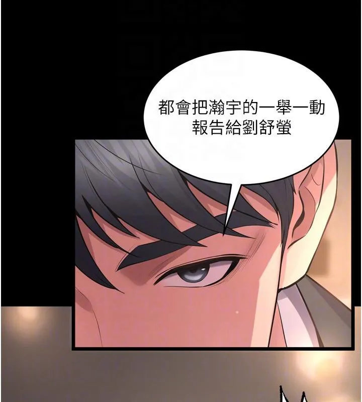狱火重生 - 第18話-妳現在只能跪在我腳下吹 - page 121