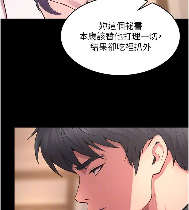 狱火重生 - 第18話-妳現在只能跪在我腳下吹 - page 123