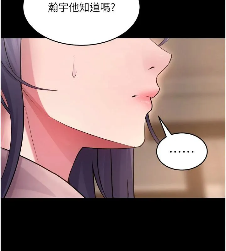 狱火重生 - 第18話-妳現在只能跪在我腳下吹 - page 125