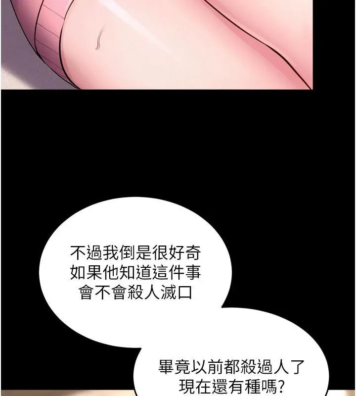 狱火重生 - 第18話-妳現在只能跪在我腳下吹 - page 133