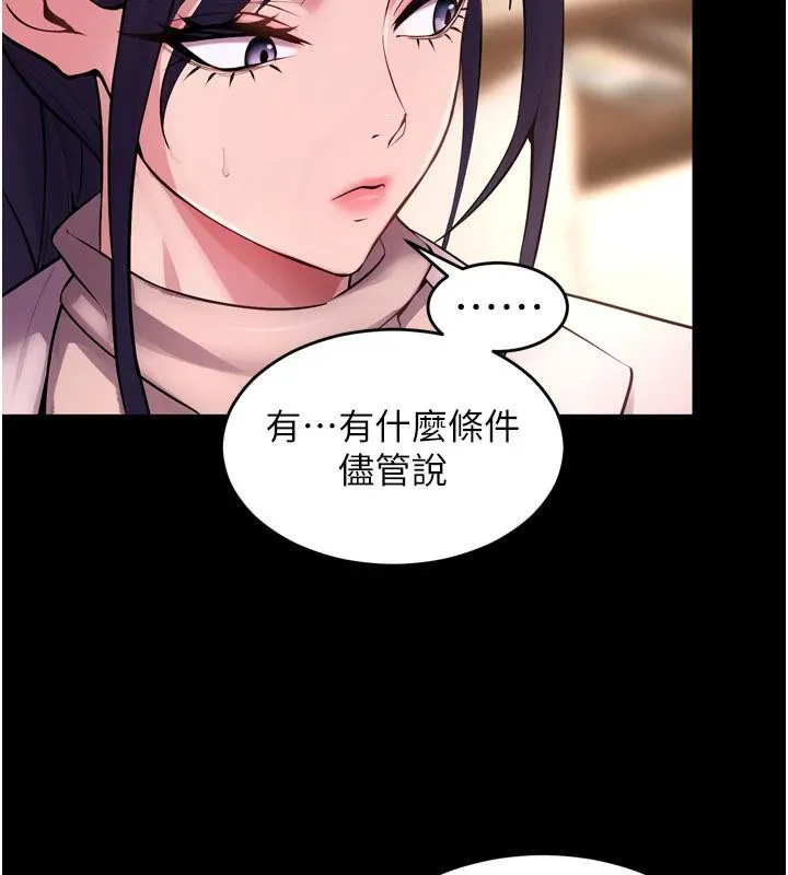 狱火重生 - 第18話-妳現在只能跪在我腳下吹 - page 136