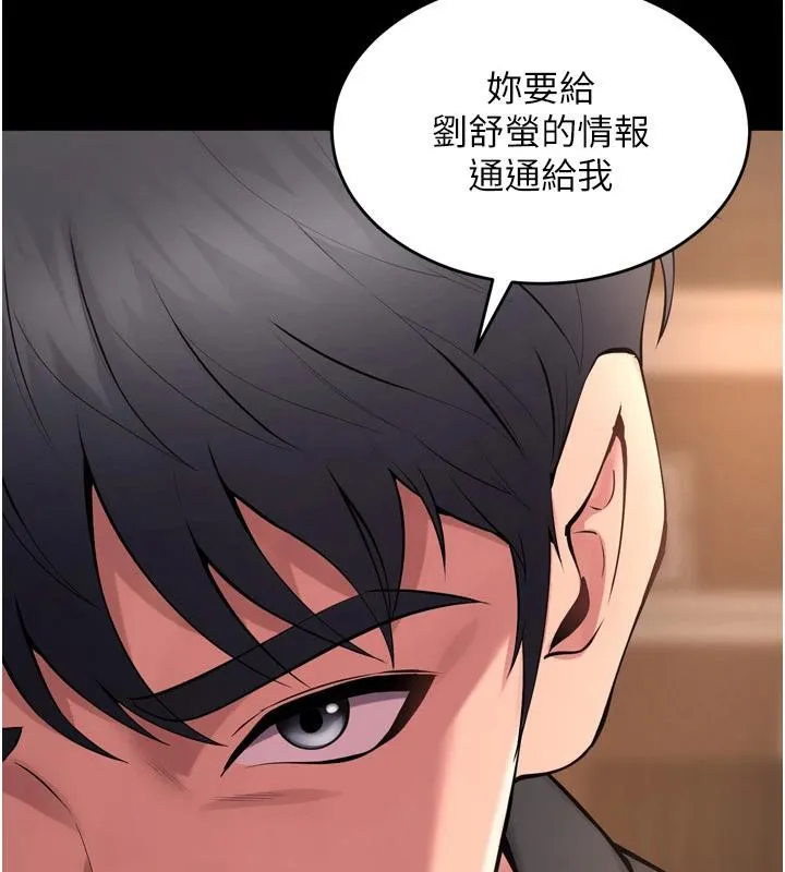 狱火重生 - 第18話-妳現在只能跪在我腳下吹 - page 137
