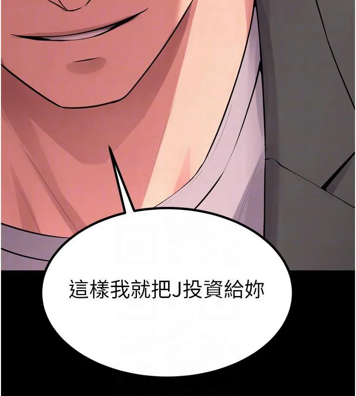 狱火重生 - 第18話-妳現在只能跪在我腳下吹 - page 139