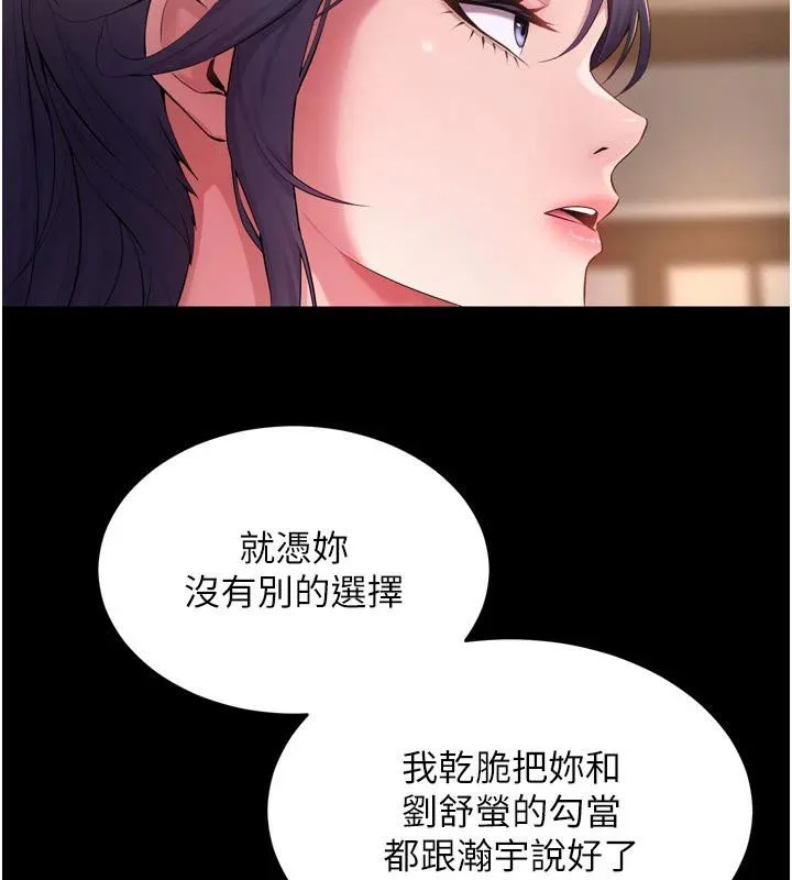 狱火重生 - 第18話-妳現在只能跪在我腳下吹 - page 143