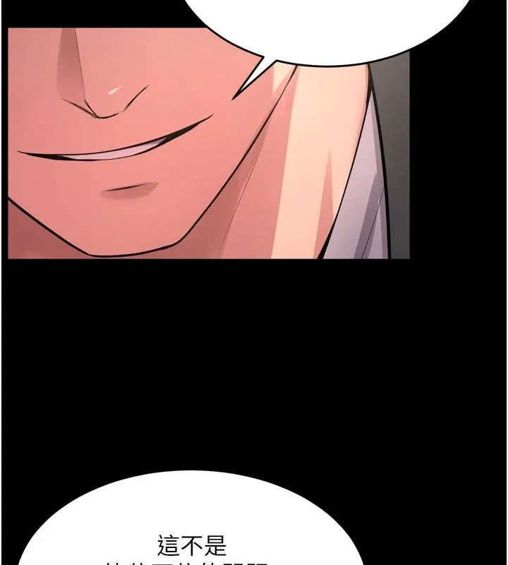 狱火重生 - 第18話-妳現在只能跪在我腳下吹 - page 144