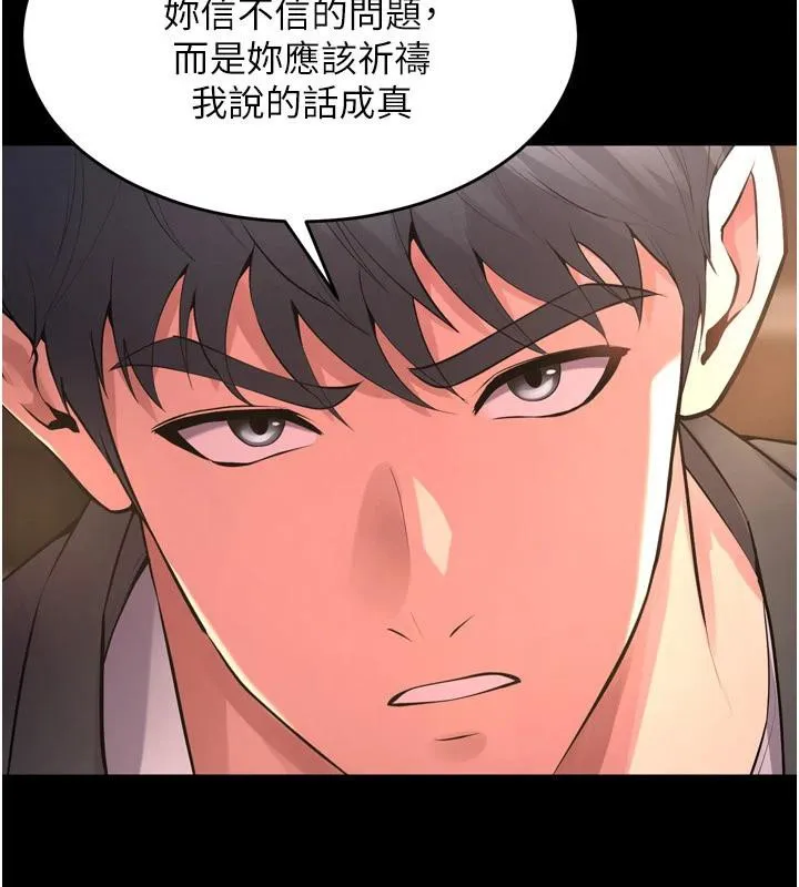 狱火重生 - 第18話-妳現在只能跪在我腳下吹 - page 145