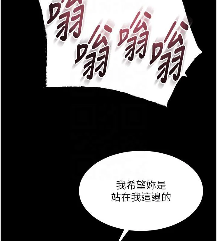 狱火重生 - 第18話-妳現在只能跪在我腳下吹 - page 157
