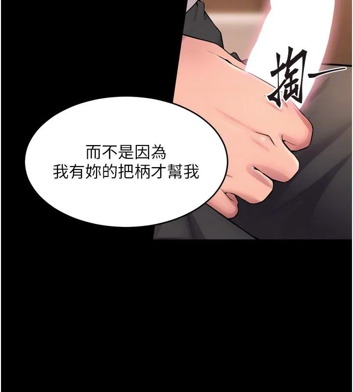 狱火重生 - 第18話-妳現在只能跪在我腳下吹 - page 159