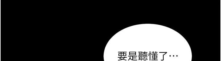 狱火重生 - 第18話-妳現在只能跪在我腳下吹 - page 160