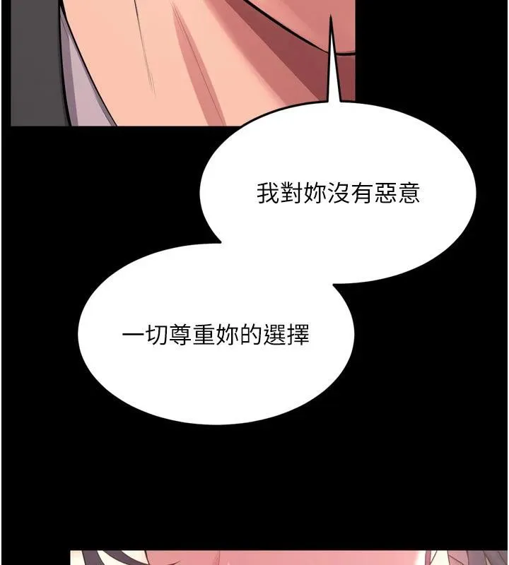 狱火重生 - 第18話-妳現在只能跪在我腳下吹 - page 167