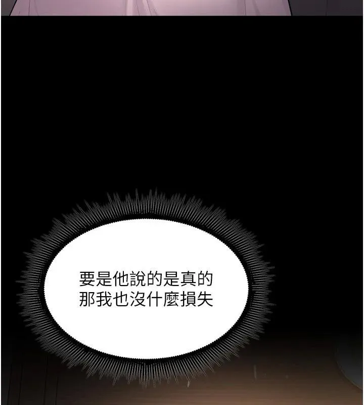 狱火重生 - 第18話-妳現在只能跪在我腳下吹 - page 176