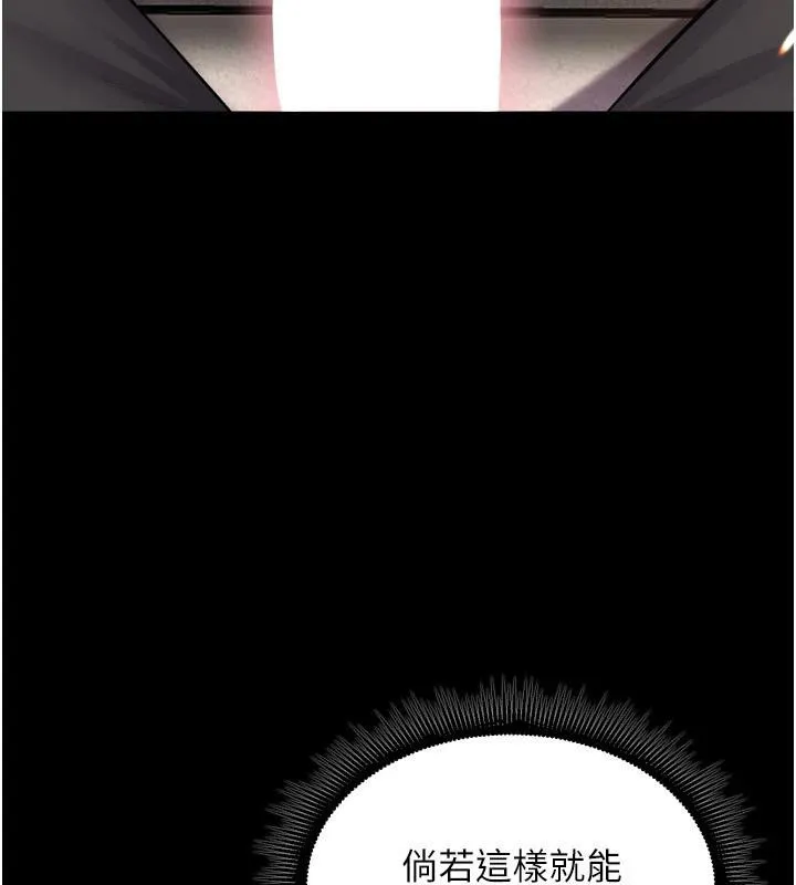 狱火重生 - 第18話-妳現在只能跪在我腳下吹 - page 179