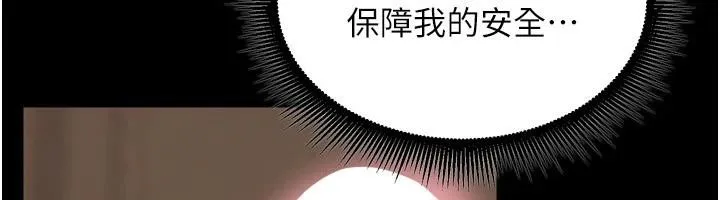 狱火重生 - 第18話-妳現在只能跪在我腳下吹 - page 180