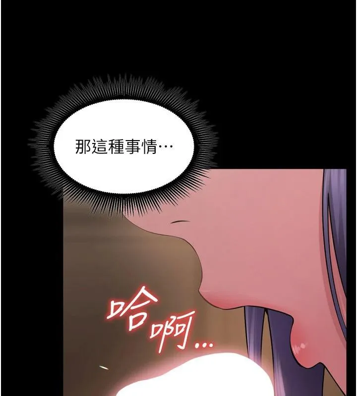 狱火重生 - 第18話-妳現在只能跪在我腳下吹 - page 183