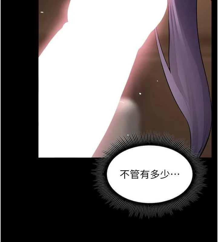 狱火重生 - 第18話-妳現在只能跪在我腳下吹 - page 184
