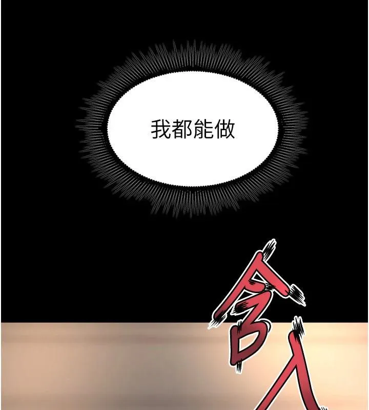 狱火重生 - 第18話-妳現在只能跪在我腳下吹 - page 185