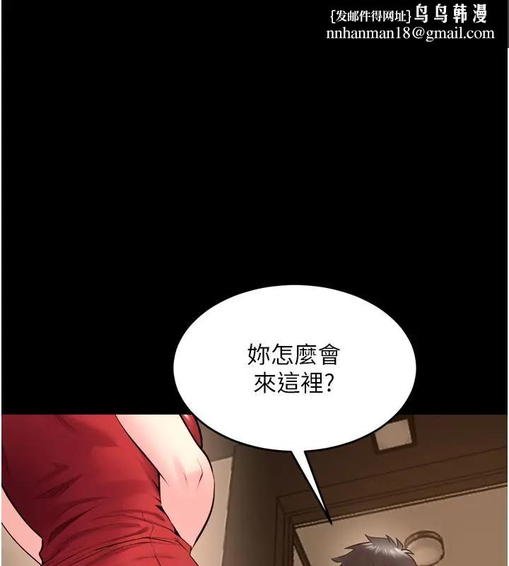 狱火重生 - 第52話-美味可口的生日禮物 - page 1