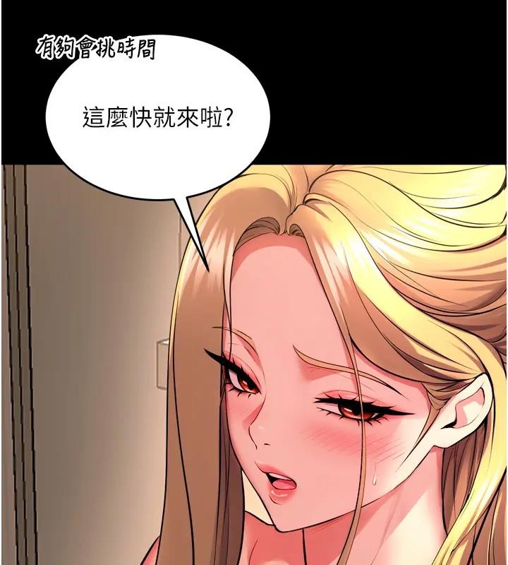 狱火重生 - 第52話-美味可口的生日禮物 - page 19
