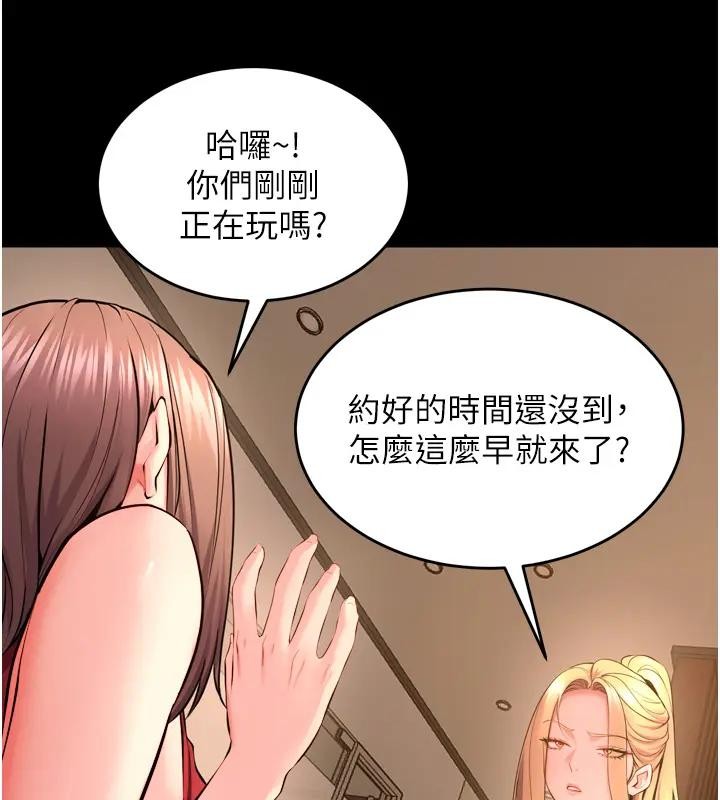 狱火重生 - 第52話-美味可口的生日禮物 - page 22