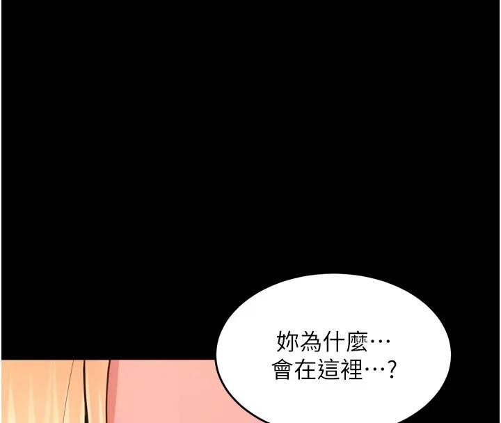 狱火重生 - 第52話-美味可口的生日禮物 - page 25