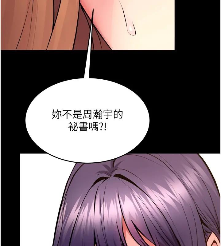 狱火重生 - 第52話-美味可口的生日禮物 - page 27