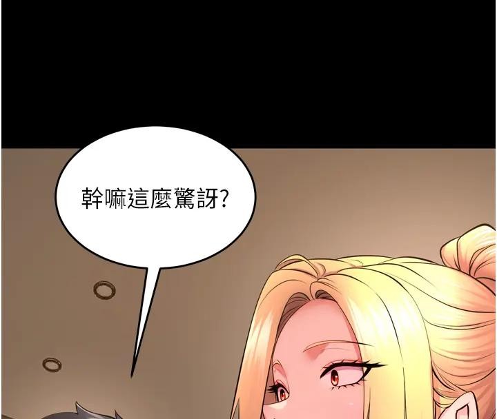 狱火重生 - 第52話-美味可口的生日禮物 - page 29