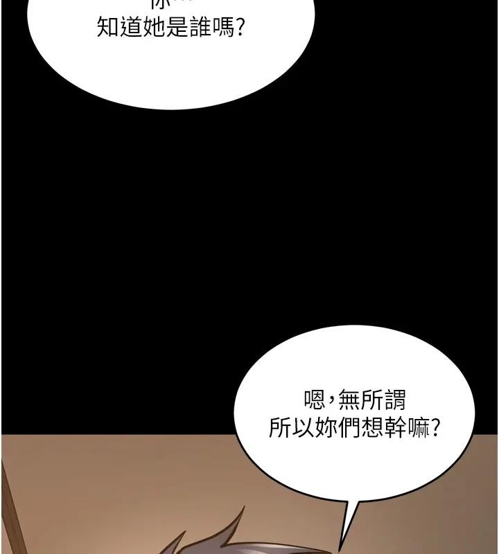 狱火重生 - 第52話-美味可口的生日禮物 - page 31