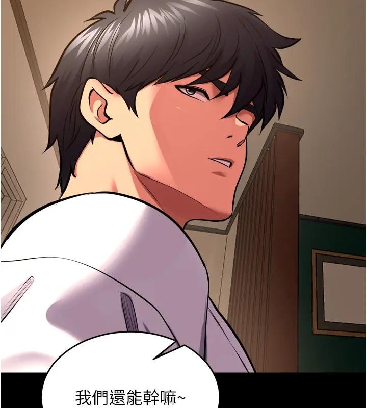 狱火重生 - 第52話-美味可口的生日禮物 - page 32