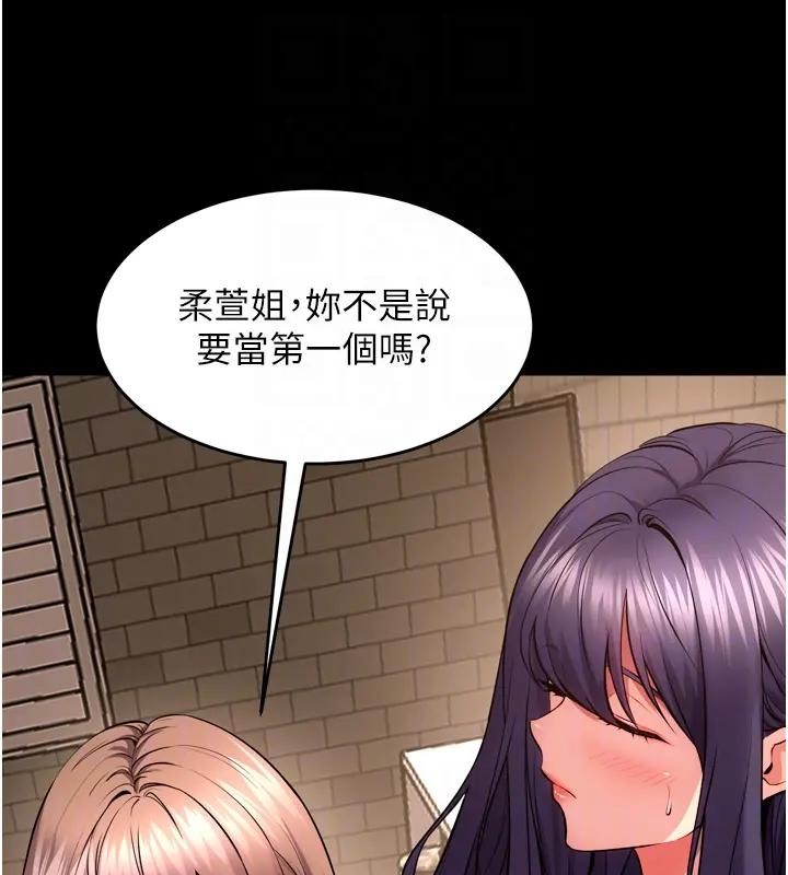 狱火重生 - 第52話-美味可口的生日禮物 - page 34