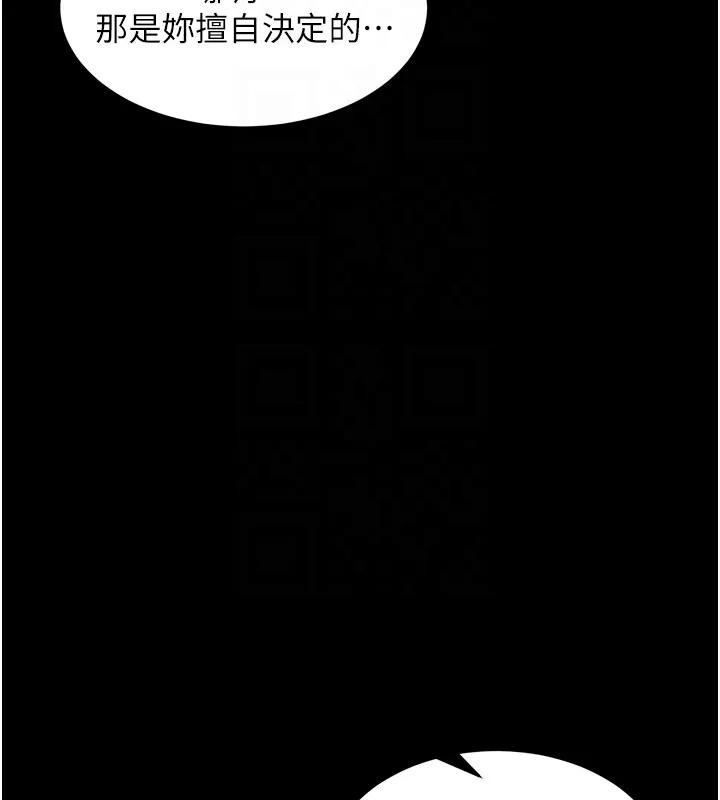 狱火重生 - 第52話-美味可口的生日禮物 - page 36