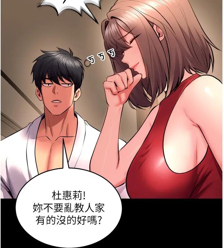 狱火重生 - 第52話-美味可口的生日禮物 - page 44