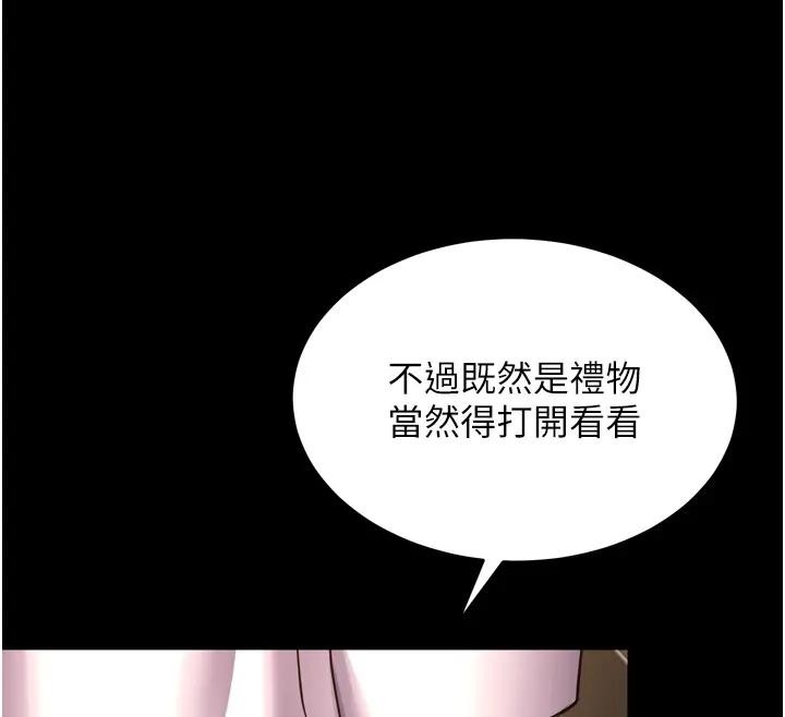 狱火重生 - 第52話-美味可口的生日禮物 - page 45