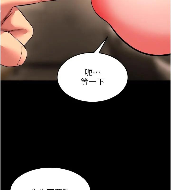 狱火重生 - 第52話-美味可口的生日禮物 - page 53