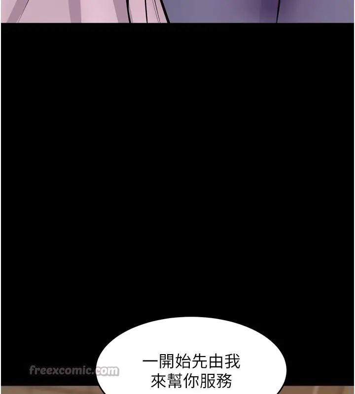 狱火重生 - 第52話-美味可口的生日禮物 - page 56