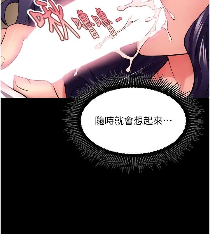 狱火重生 - 第52話-美味可口的生日禮物 - page 74