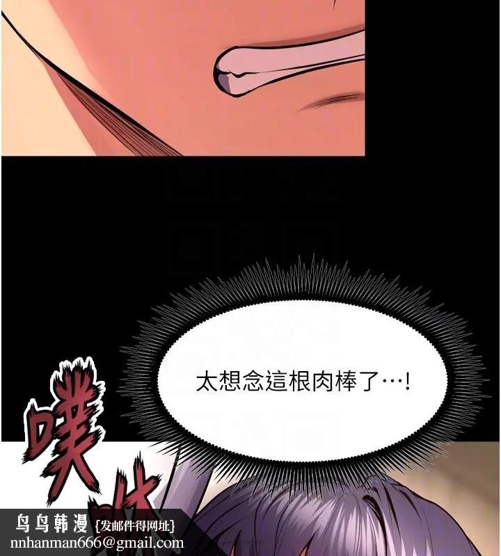 狱火重生 - 第52話-美味可口的生日禮物 - page 77