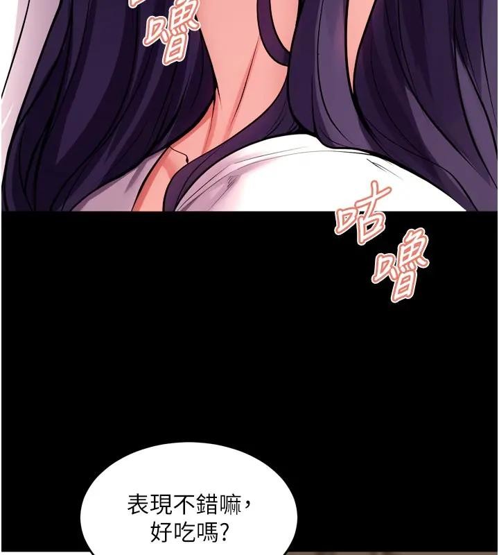 狱火重生 - 第52話-美味可口的生日禮物 - page 81