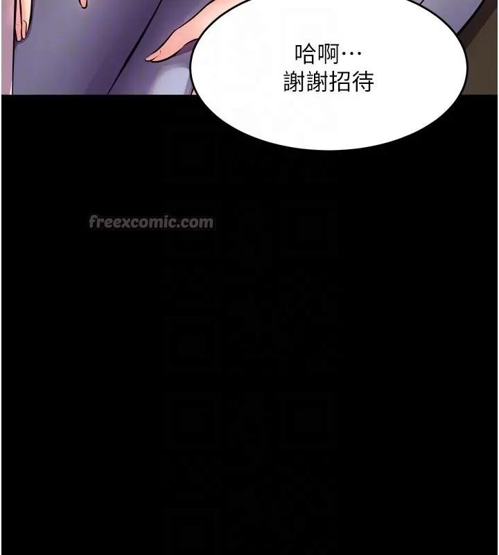 狱火重生 - 第52話-美味可口的生日禮物 - page 84