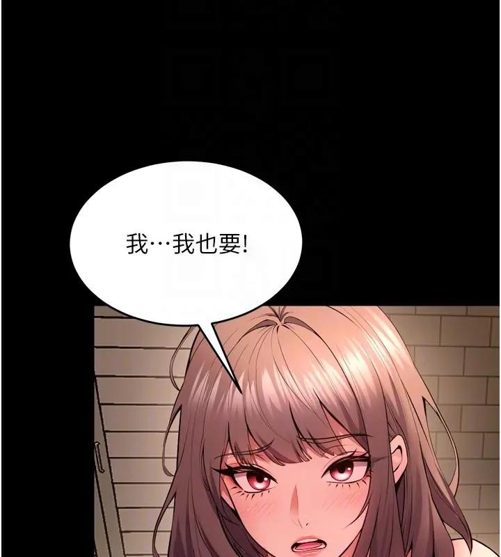 狱火重生 - 第52話-美味可口的生日禮物 - page 86