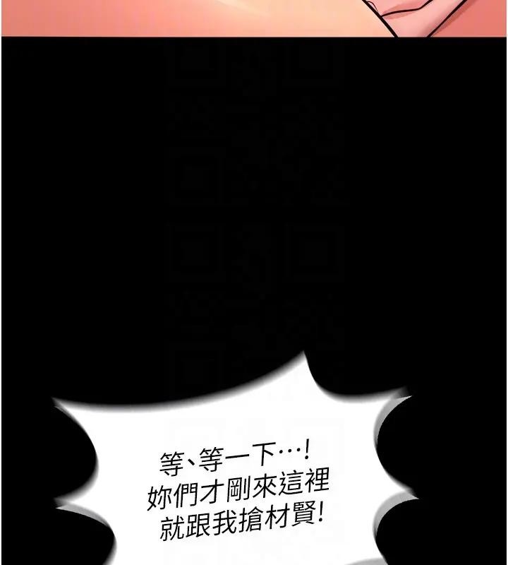 狱火重生 - 第52話-美味可口的生日禮物 - page 100