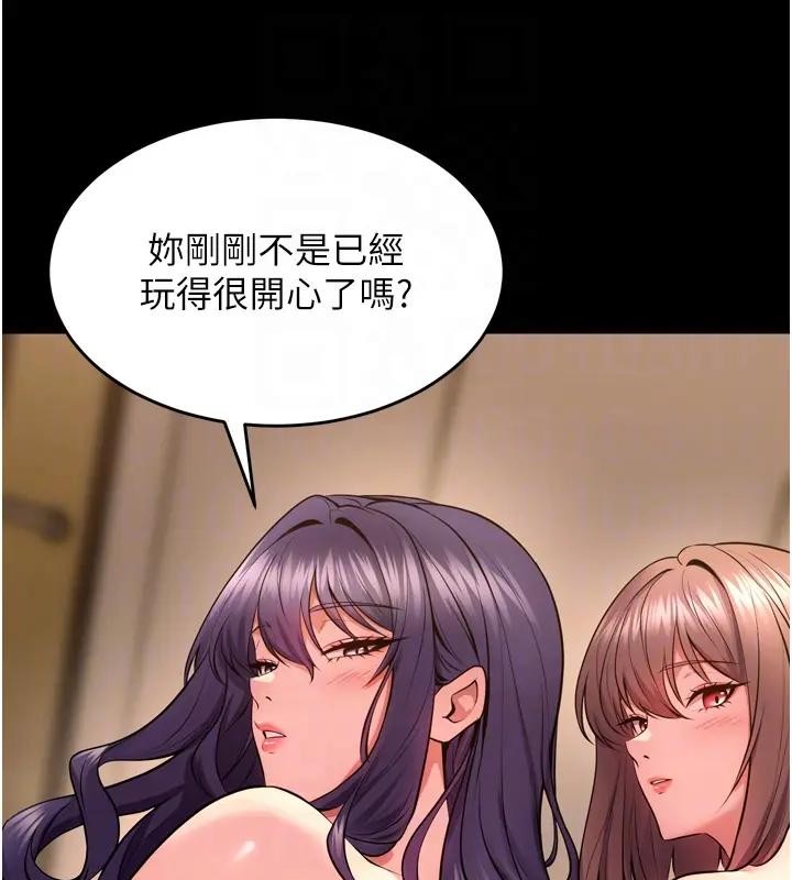 狱火重生 - 第52話-美味可口的生日禮物 - page 105
