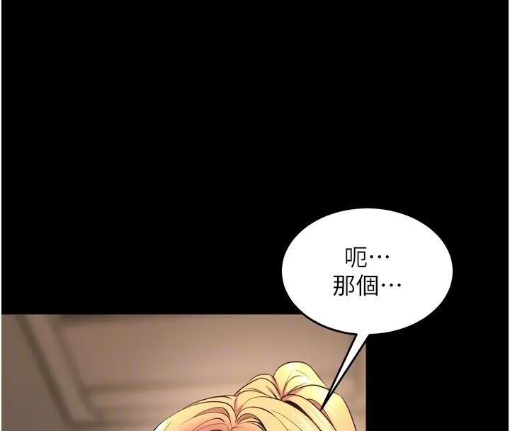 狱火重生 - 第52話-美味可口的生日禮物 - page 108